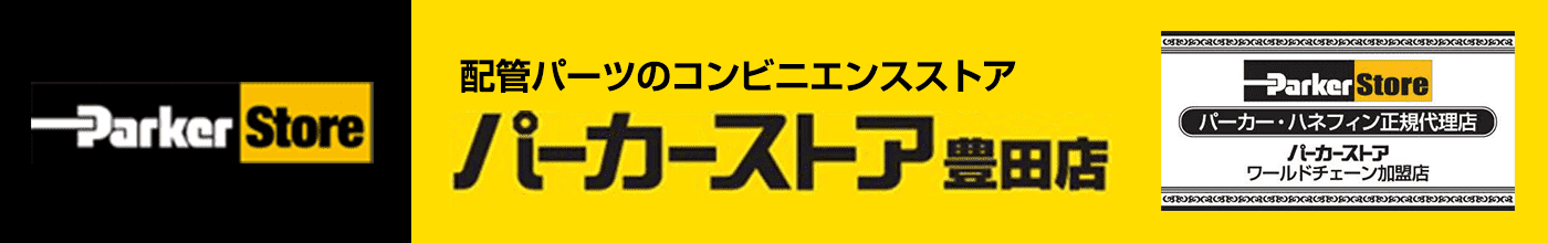 パーカーストア 豊田店